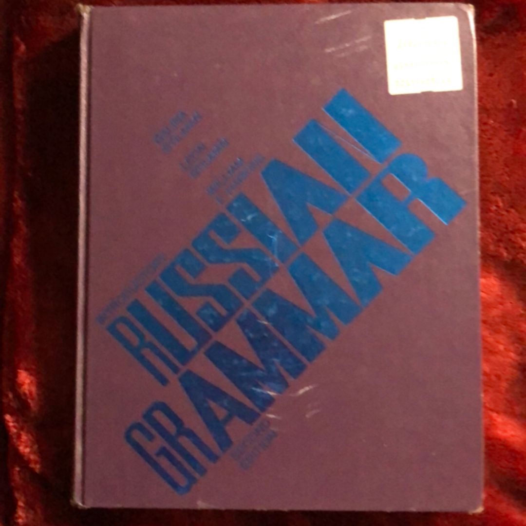 Introductory Russian Grammar