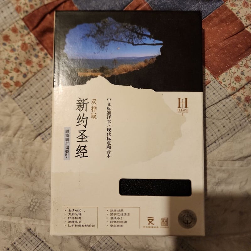 Chinese Standard Bible 