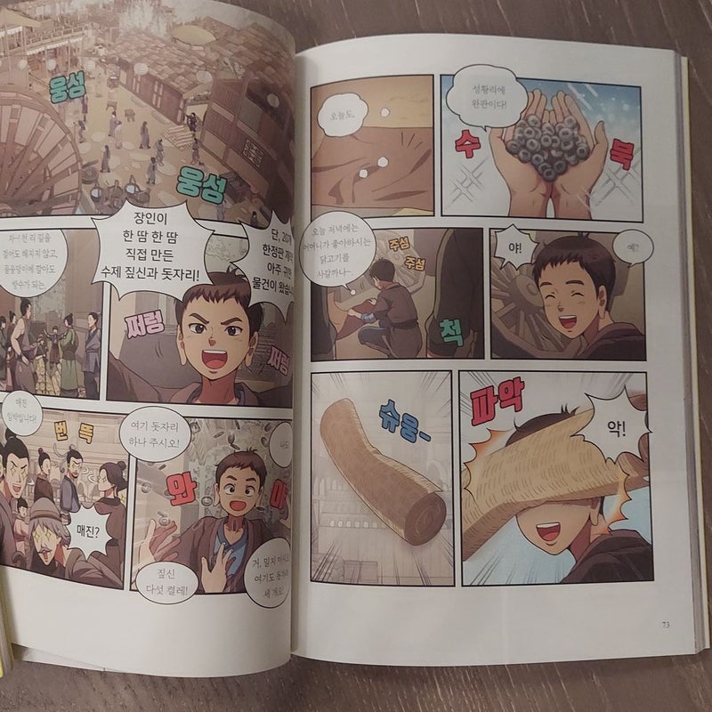 Seol Min-seok's Great Adventure in the Three Kingdoms (Korean)