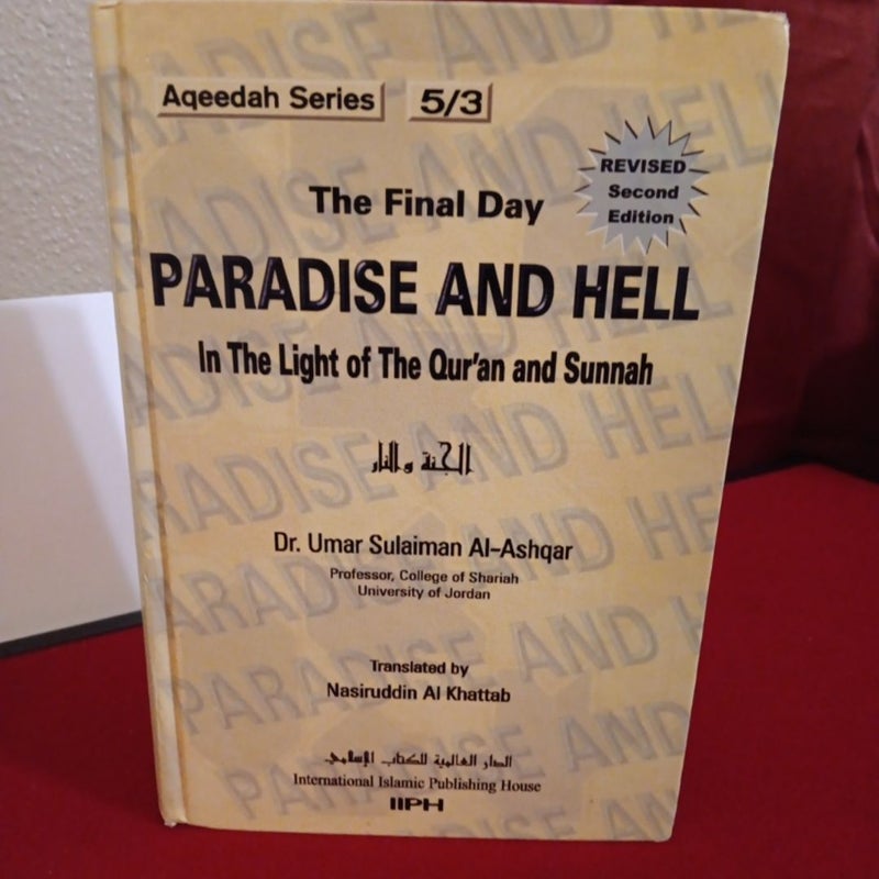 Paradise And Hell In the light of the Quran And Sunnah (rare)