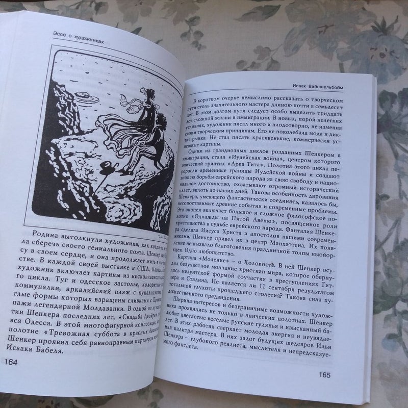 Повести, эссе, рассказы и очерки