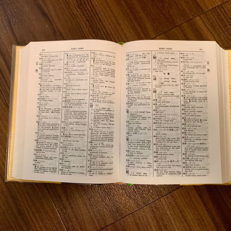 A New Practical Chinese-English Dictionary