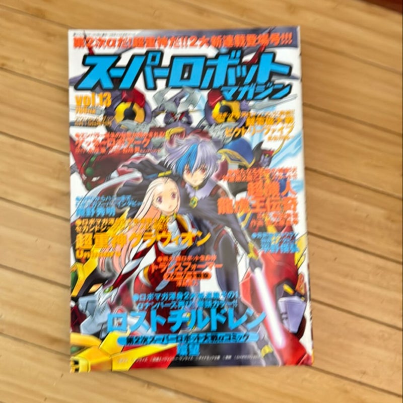 Super Robot Vol 13 August 2003 In Japanese 