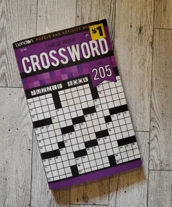 Large Print Crossword Book