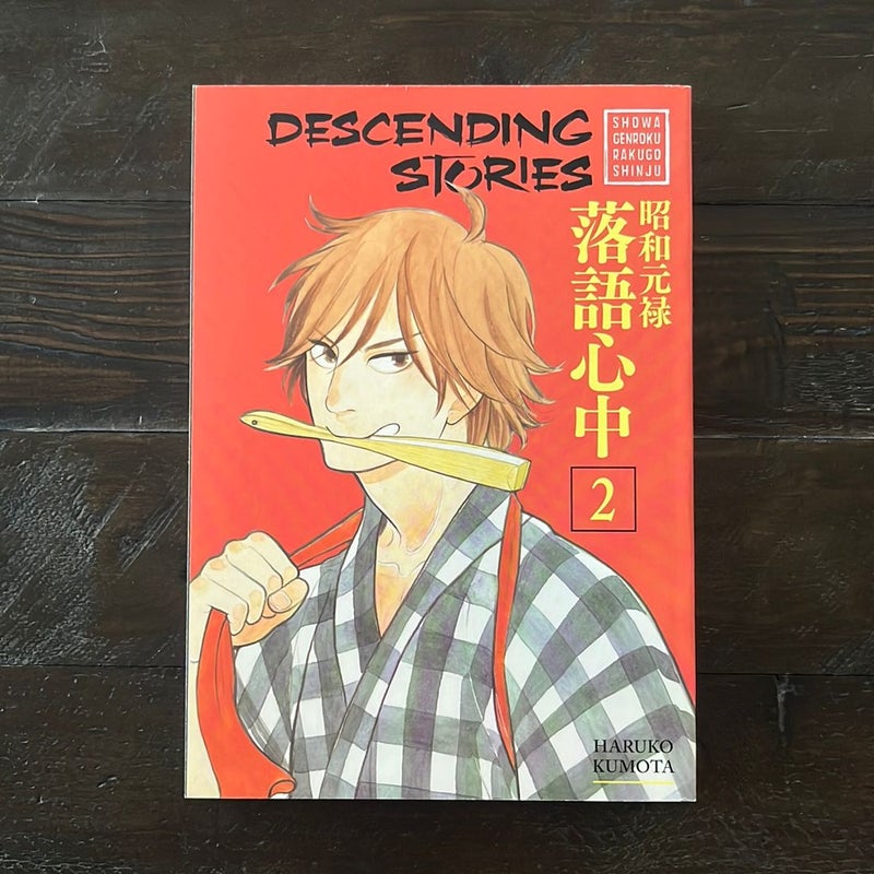 Descending Stories: Showa Genroku Rakugo Shinju 2