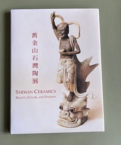 Shiwan Ceramics            舊金山石灣陶展