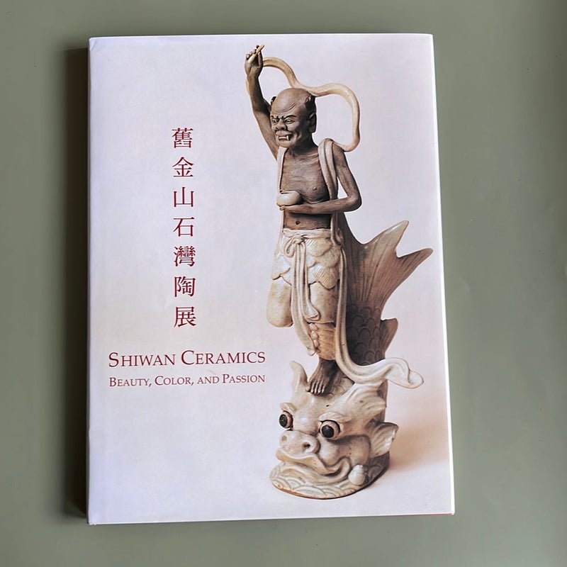 Shiwan Ceramics            舊金山石灣陶展
