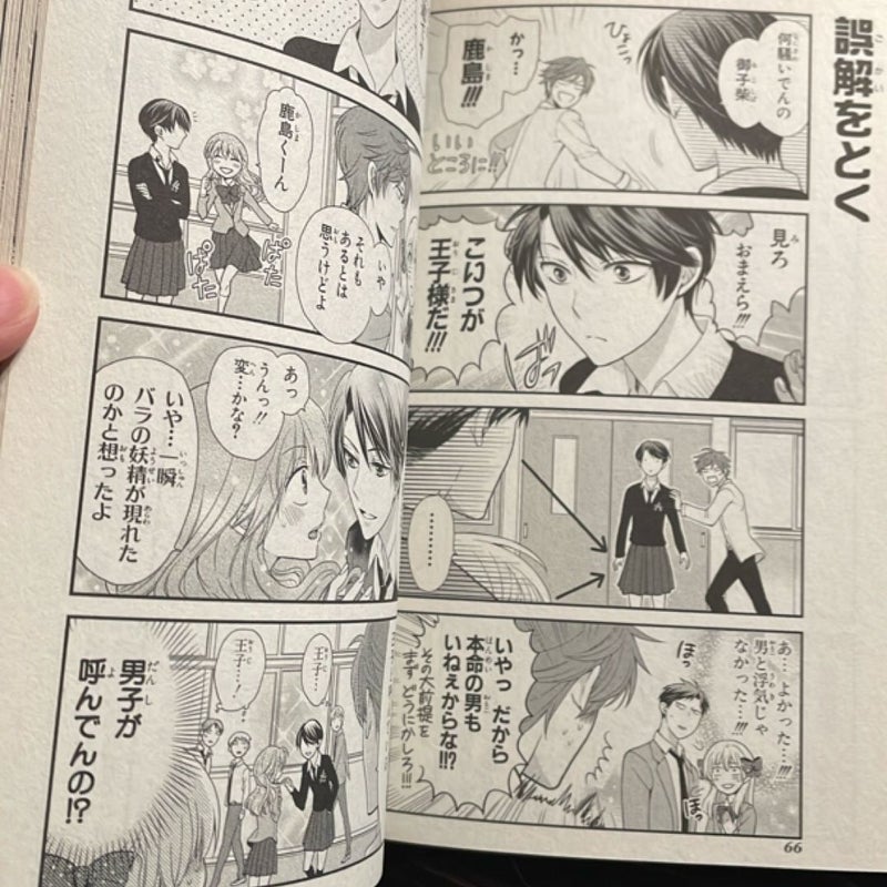 Gekkan Shojo Nozaki-kun vol. 1 with photocards