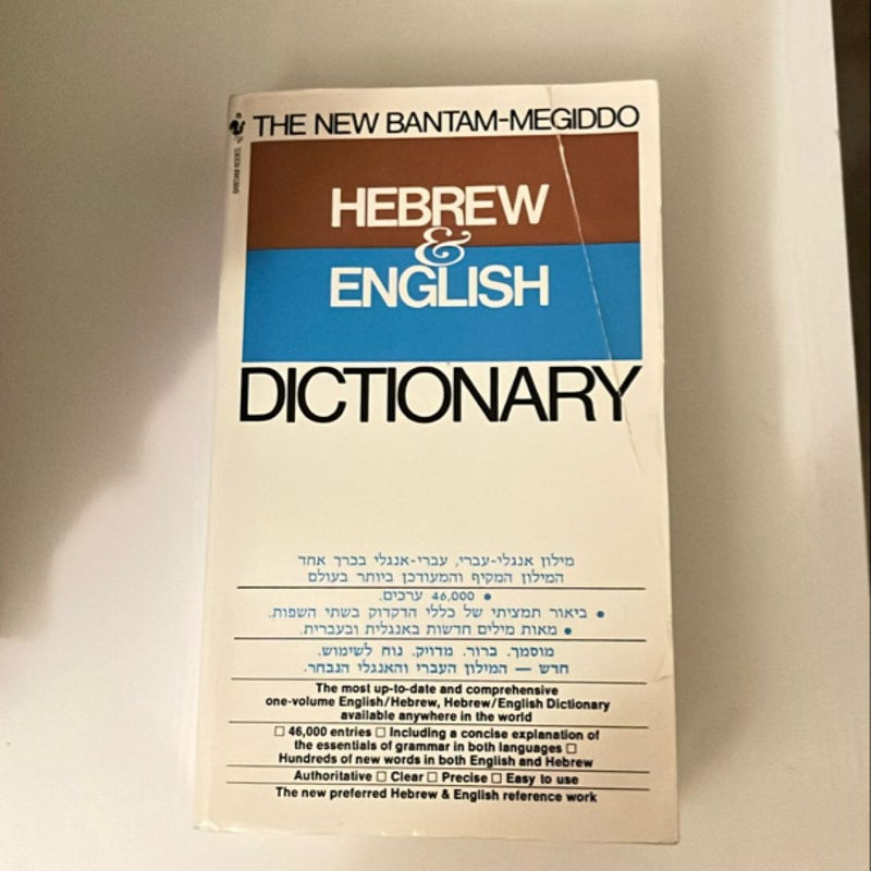 Hebrew English Dictionary 