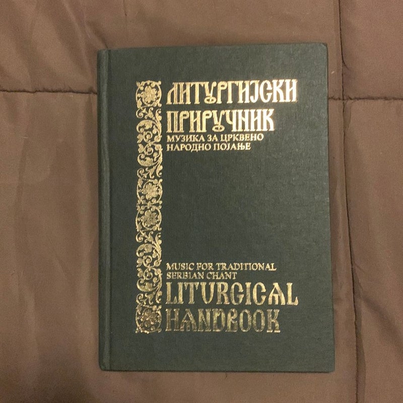 usic for traditional Serbian Chant Liturgical Handbook