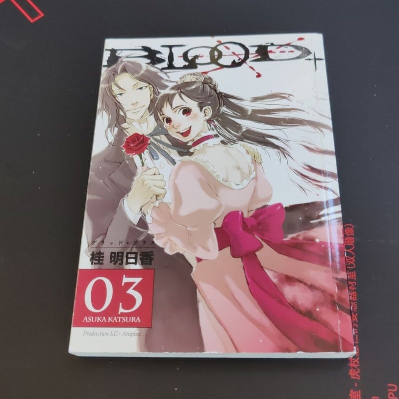 Blood+ English Language Manga Complete Set