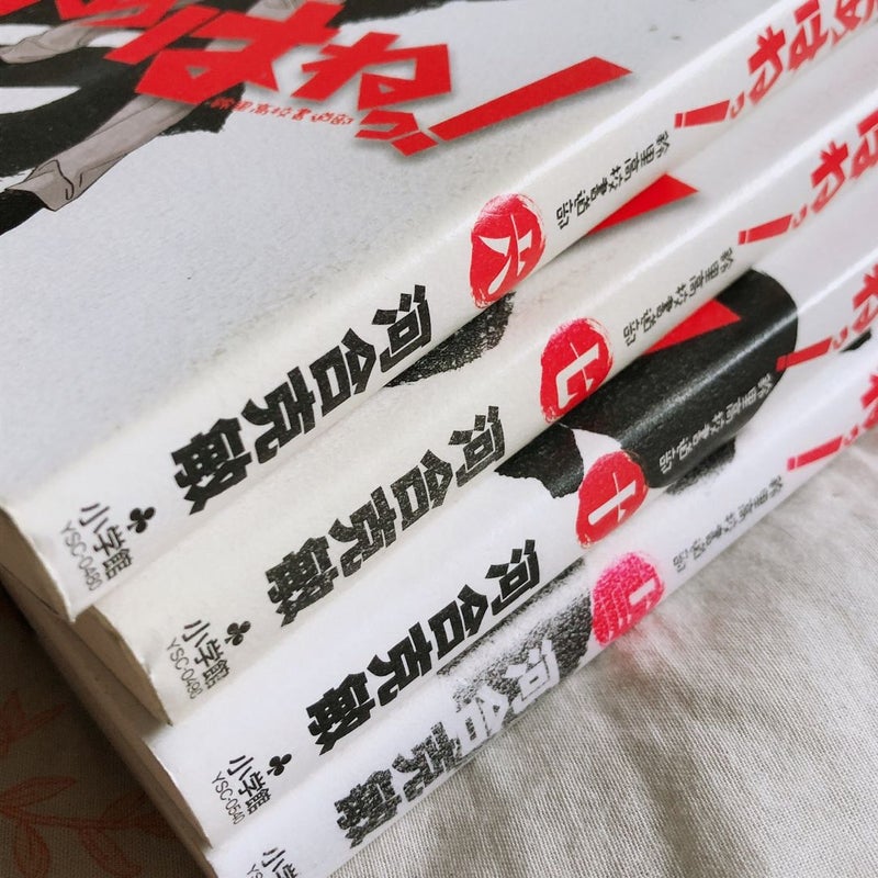 Tomehane Volumes 6-7, 10, 13 Japanese