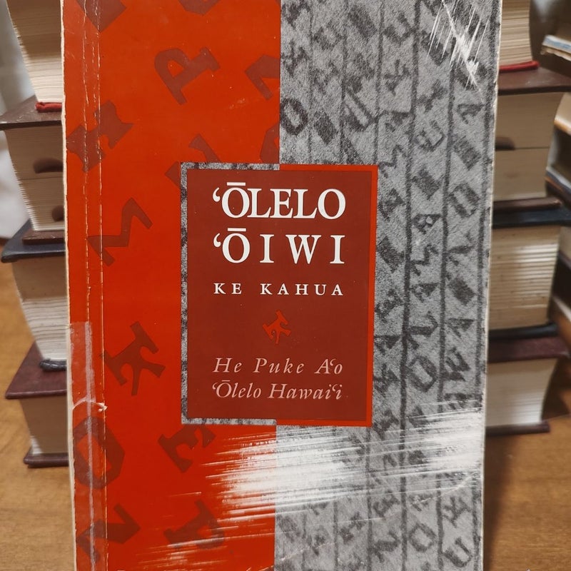 'Olelo 'Oiwi ke Kahua