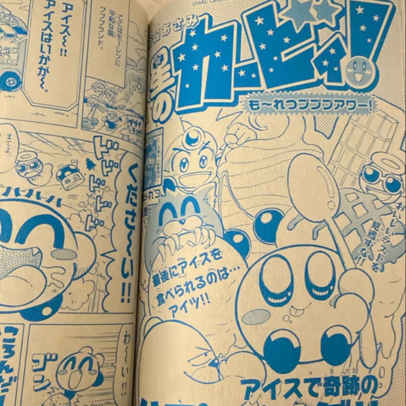 Corocoro Comics No.422 June 2013 issue