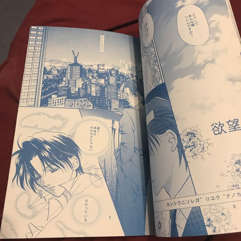 Yami no Matsuei doujinshi 