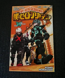 My Hero Academia Vol. World Heroes by Kohei Horikoshi Special movie edition