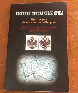 Russian language book 