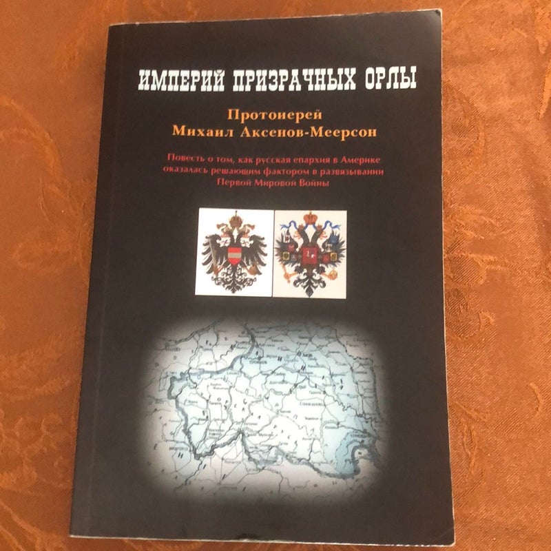 Russian language book 