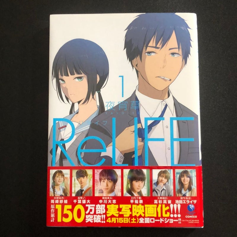 ReLife