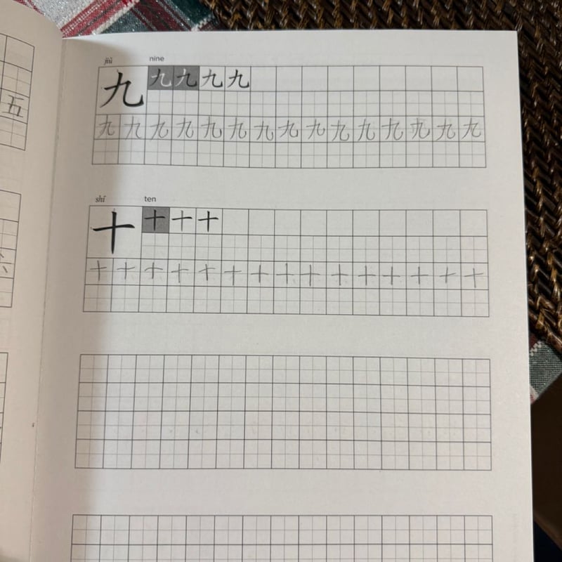 Integrated Chinese 1, Character Workbook, Simplified and Traditional Characters
