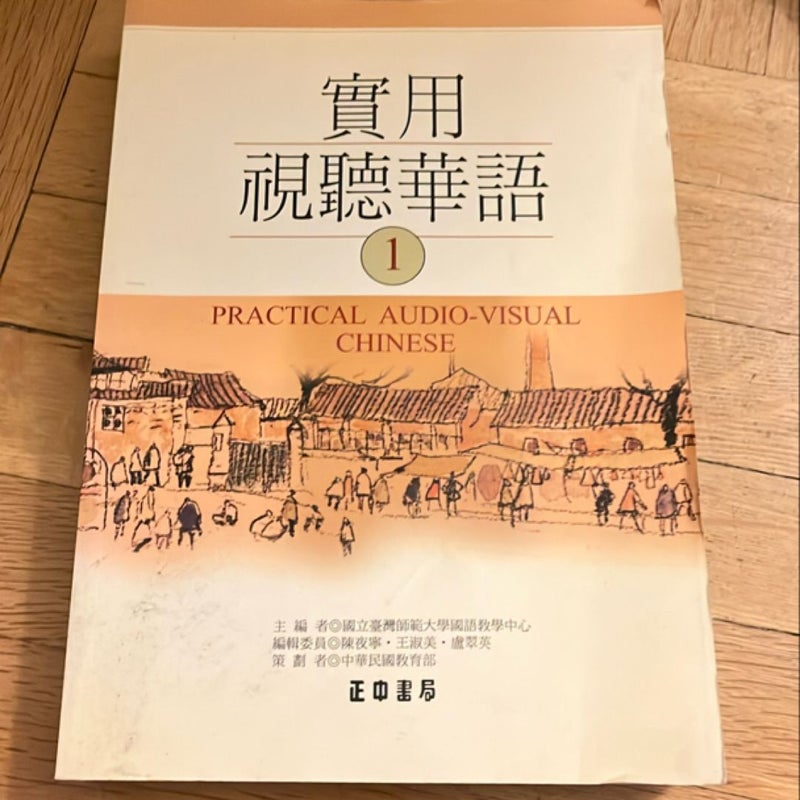 Practical Audio-Visual Chinese by National Taiwan Normal University Staff