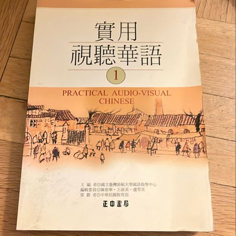 Practical Audio-Visual Chinese