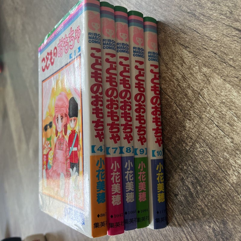 Kodomo no Omocha Japanese Manga