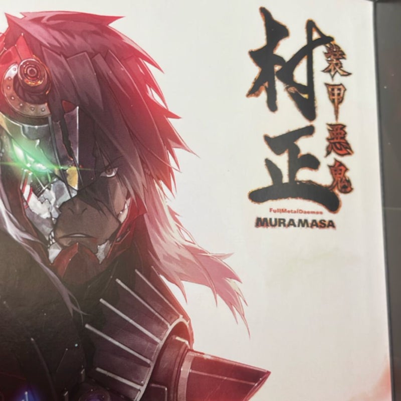 Full Metal Daemon: Muramasa - Tsurugi Musha (2021)