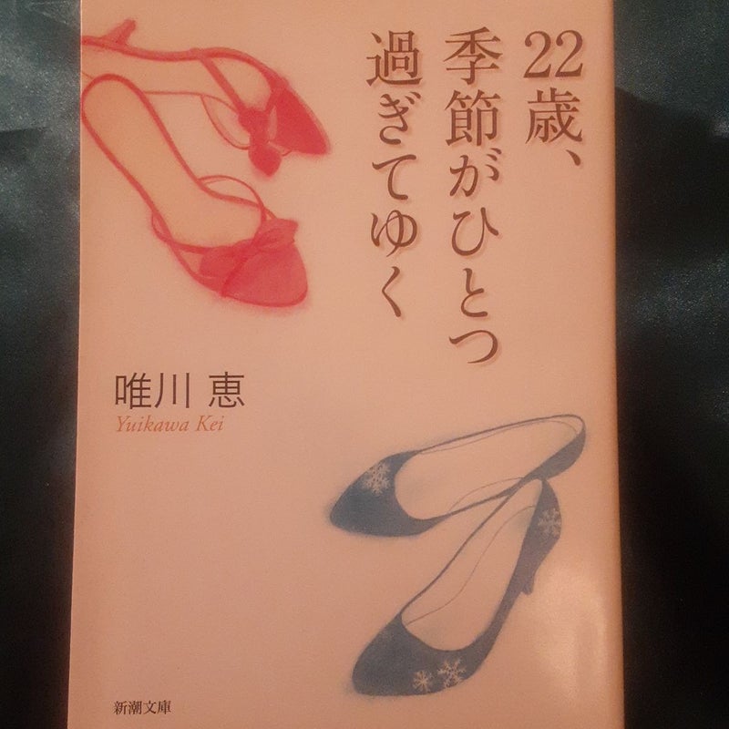 6 Japanese language book lot