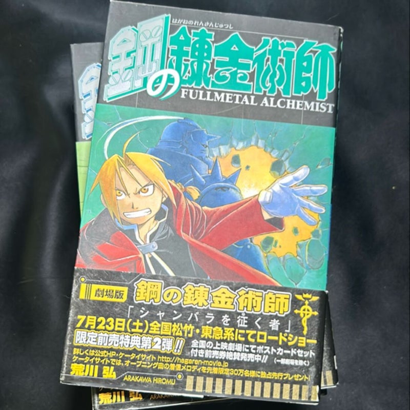 Fullmetal Alchemist Volumes 1 - 9 Japanese Version Manga Graphic Novel