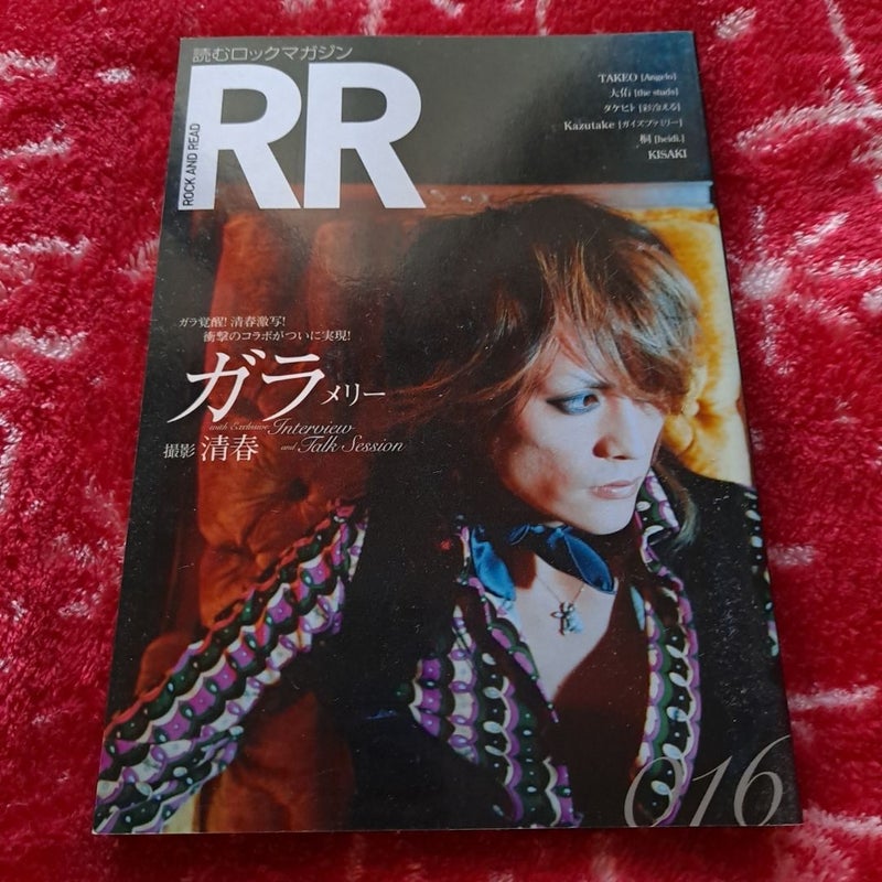 Rock and Read vol 16