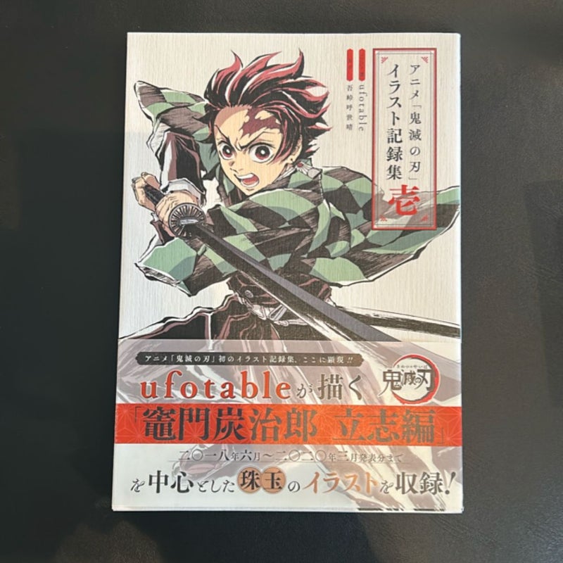 Ufotable Demon Slayer Art Book