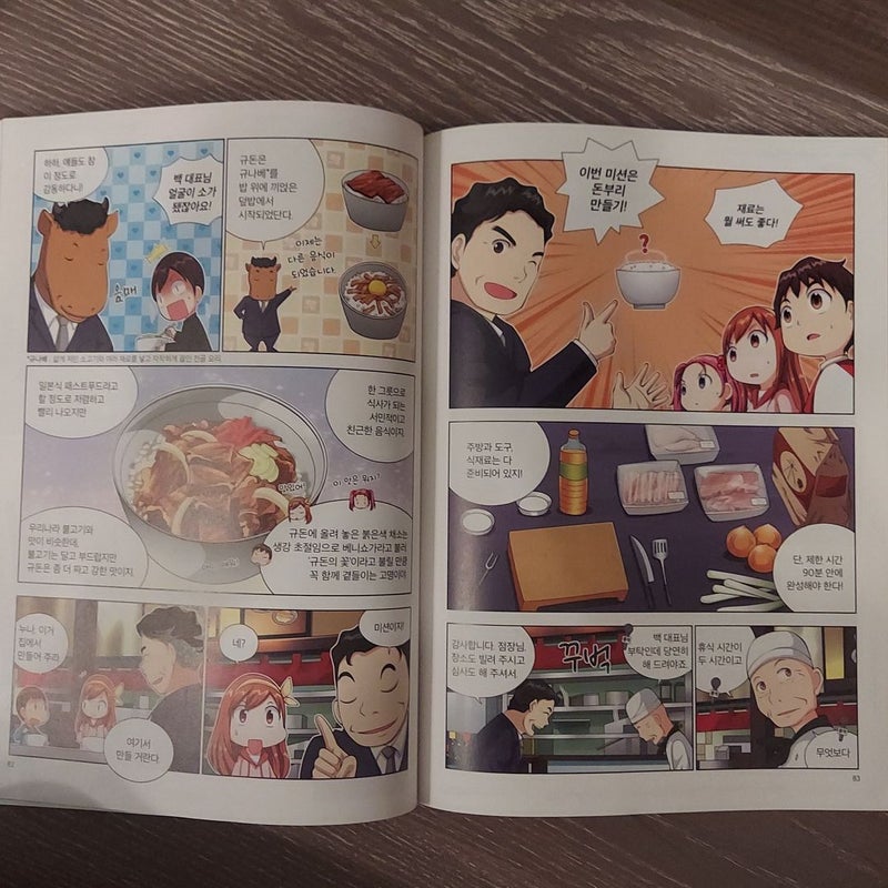 Baek Jong-won's Challenge Cooking King (Korean)
