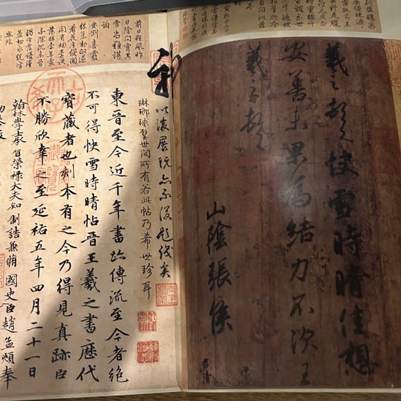 Chinese Calligraphy 王義之快雪時晴帖