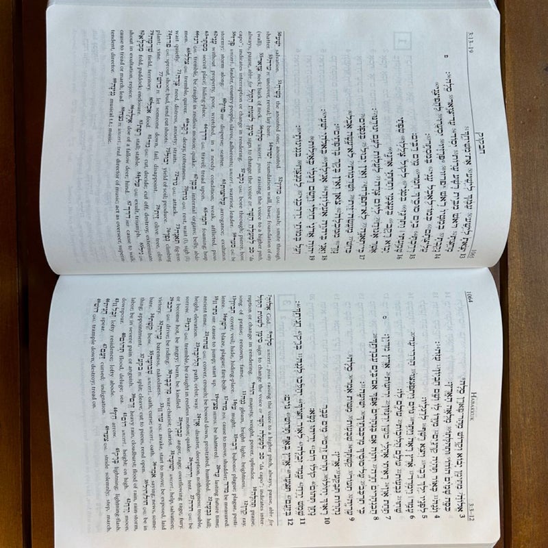 Hebrew and Greek Reader’s Bible