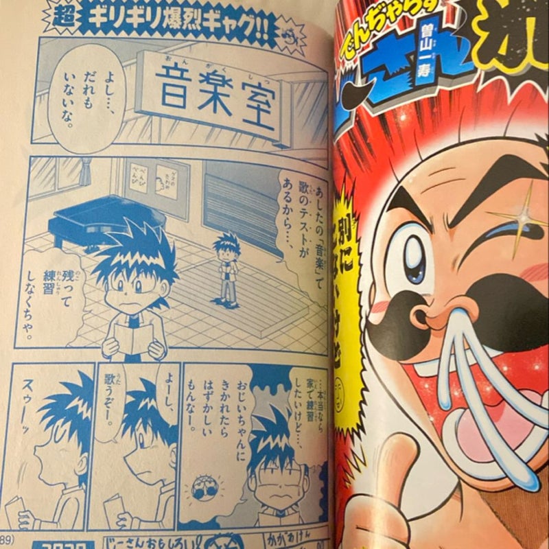 Corocoro Comics No.422 June 2013 issue