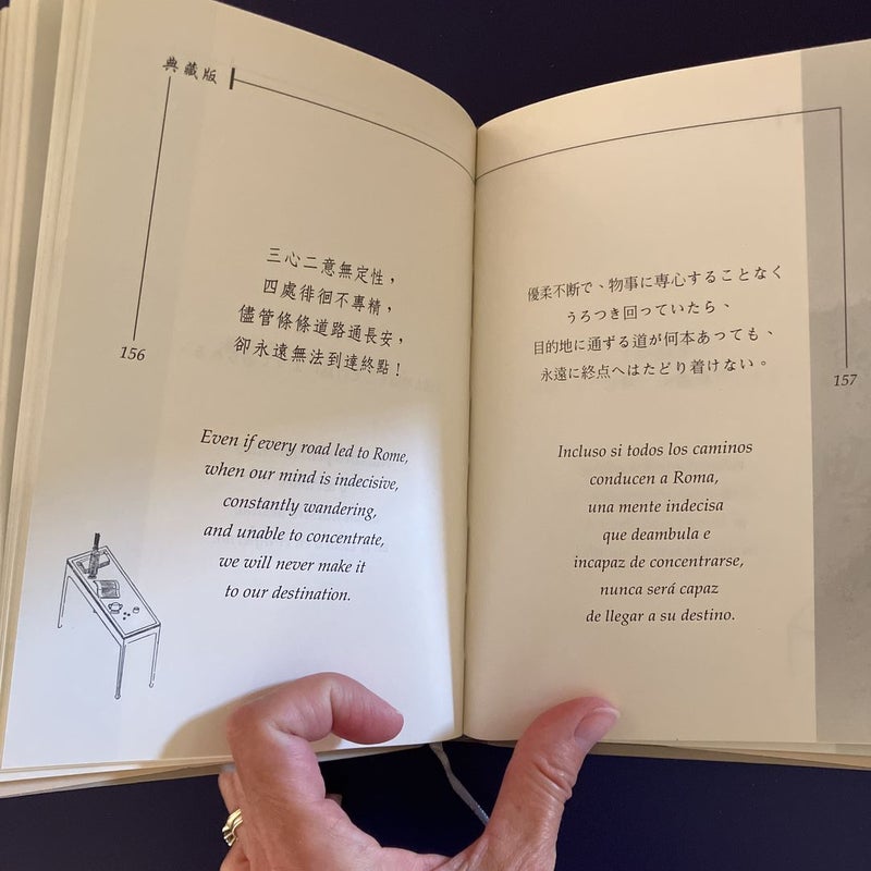 Jing Si Aphorisms