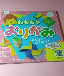 Daiso Toys Origami Book. Written in Japanese and English 

(New)