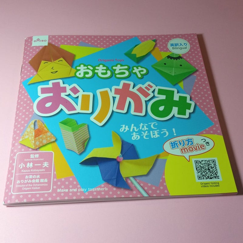 Daiso Toys Origami Book. Written in Japanese and English 

(New)
