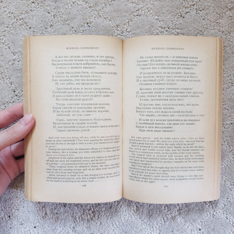 The Penguin Book of Russian Verse (Penguin Books Edition, 1962)