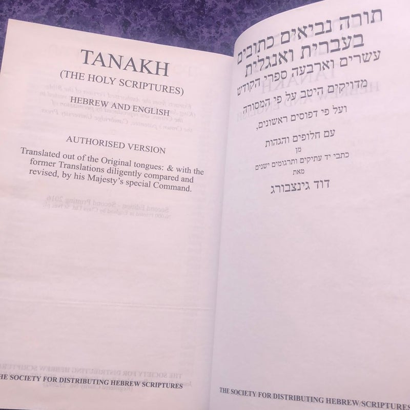 Tanakh Hebrew and English