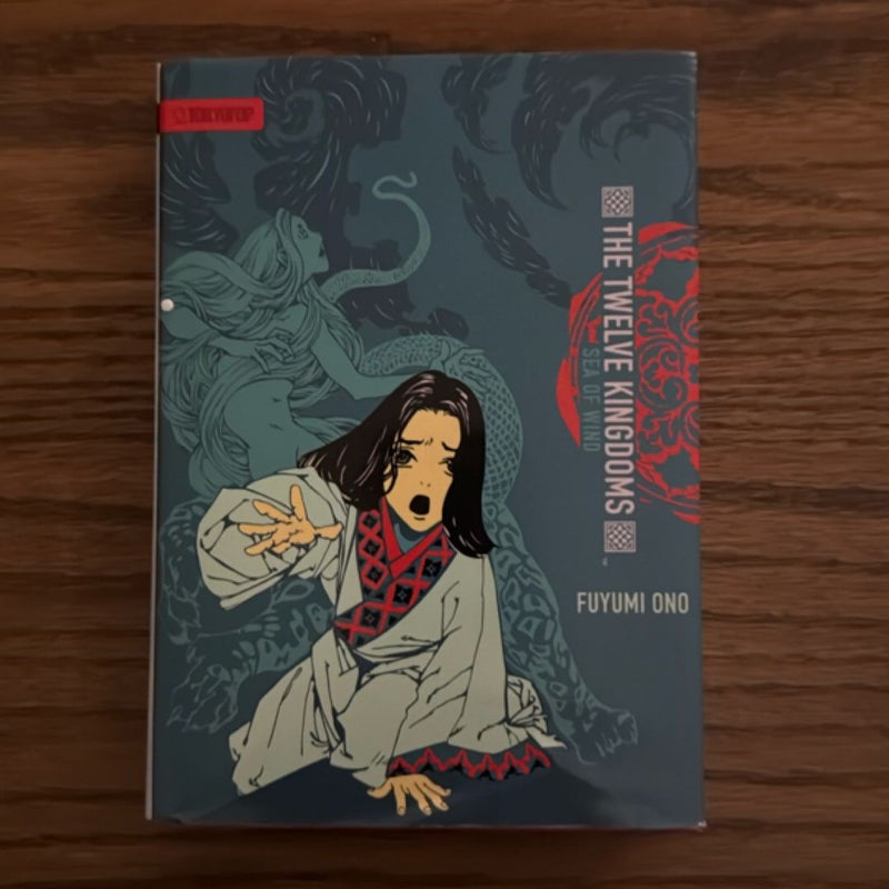Twelve Kingdoms - Sea of Wind