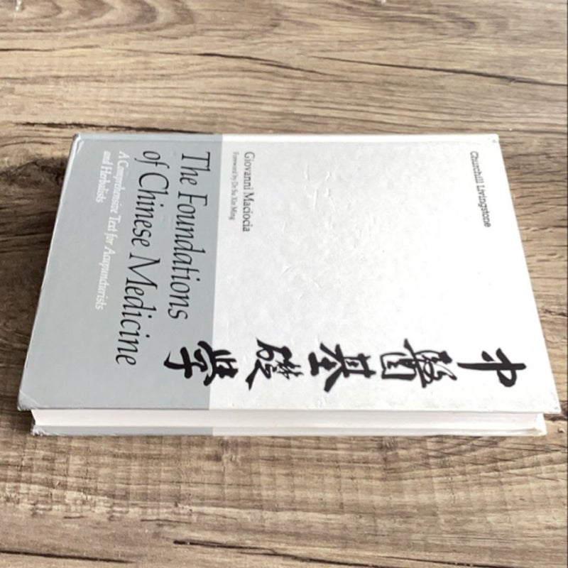 Foundations of Chinese Medicine