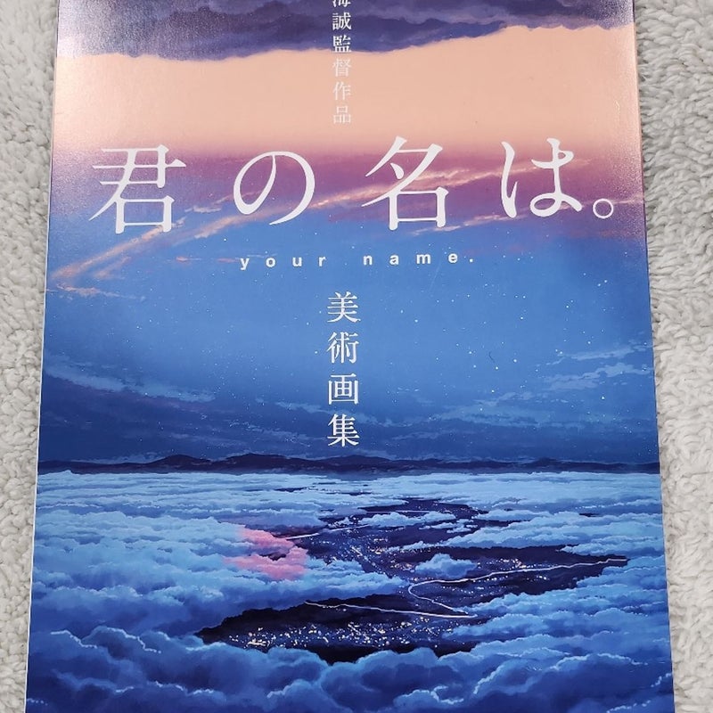 The Art of Your Name.