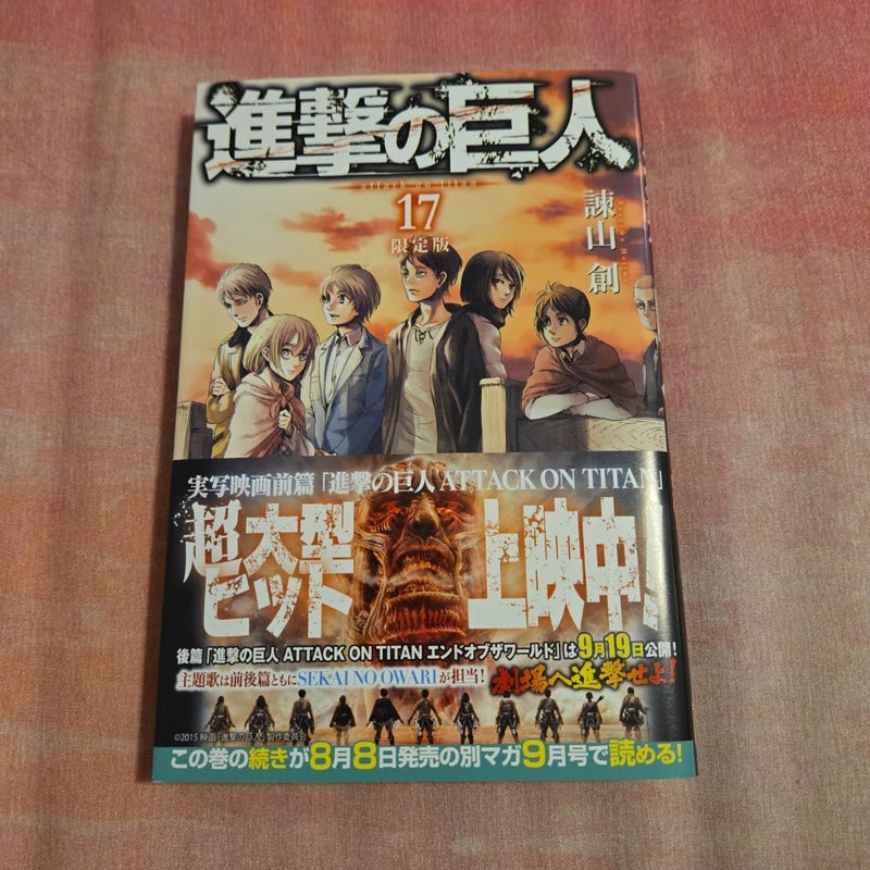 Attack on Titan Vol 17 (Japanese language edition)