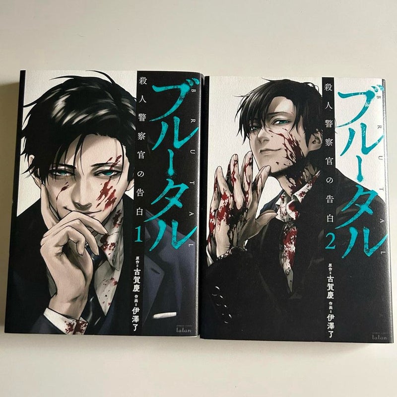 Brutal Confessions of a Homicide Investigator Manga 
