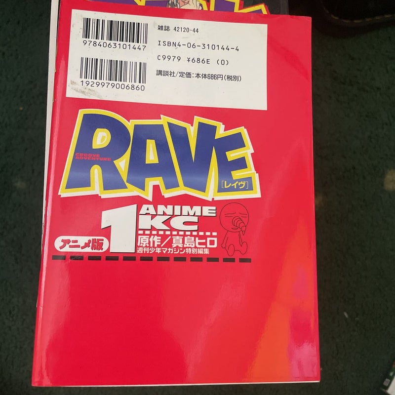 Rave: Groove Adventure: Anime KC Vol: 1