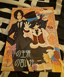 Black Butler Kuroshitsuji La Pis Doujinshi 