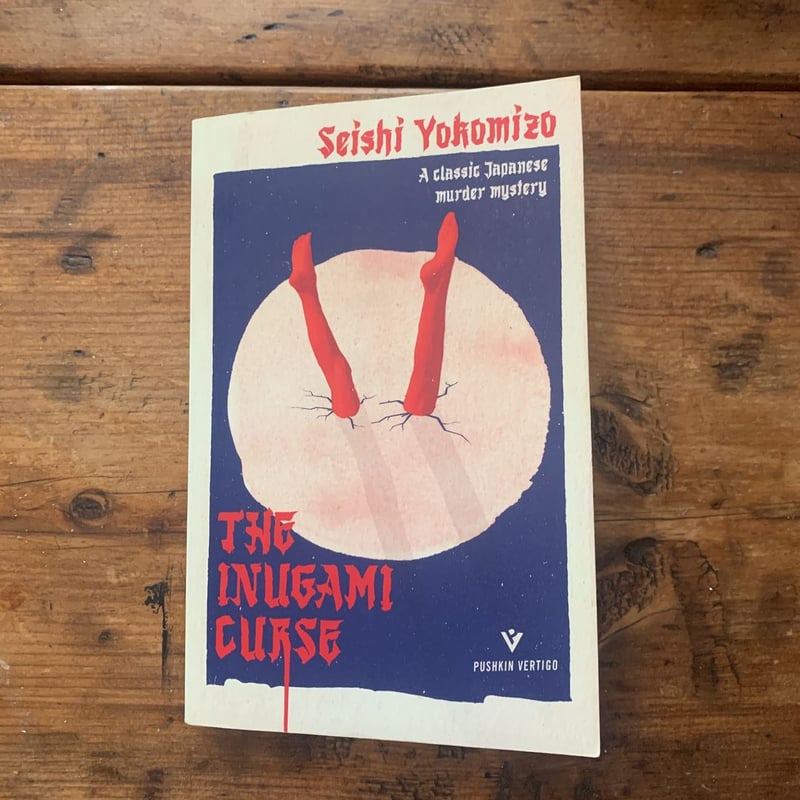The Inugami Curse by Seishi Yokomizo, Paperback | Pangobooks