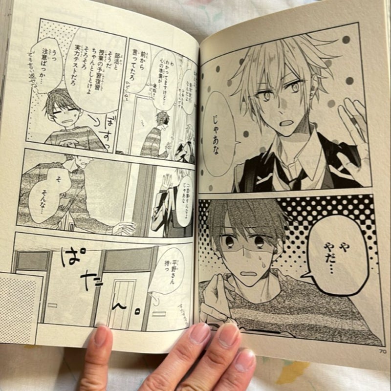 Hirano to Kagiura Vol. 1 (Japanese edition) 